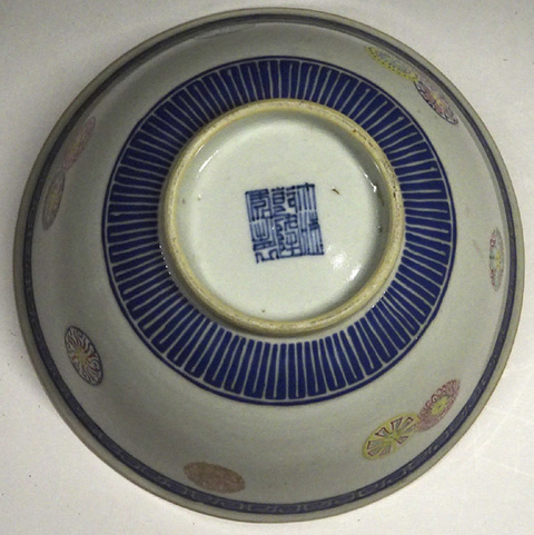 古玩陶瓷皮球花粉彩碗真品鑒賞圖