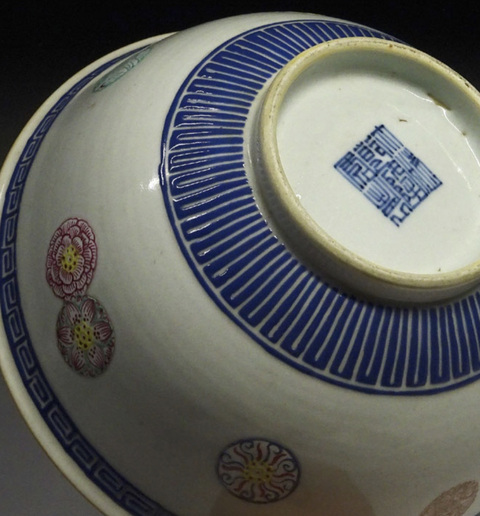 古玩陶瓷皮球花粉彩碗真品鑒賞圖