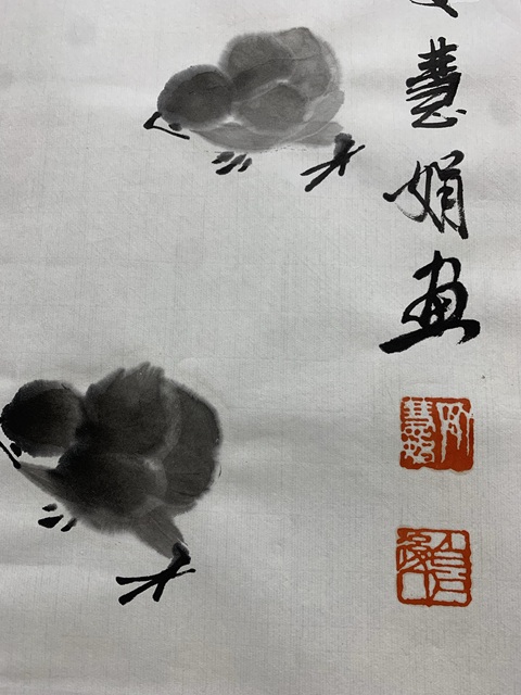 古玩字畫齊慧娟 喇叭花小雞圖真品鑒賞圖