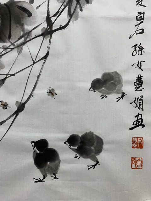 古玩字畫齊慧娟 喇叭花小雞圖真品鑒賞圖
