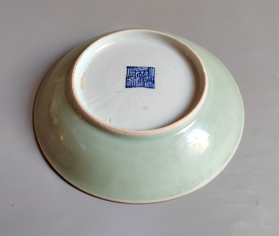 古玩陶瓷大清嘉慶年制款醬釉邊豆青盤拍賣,當前價格0元