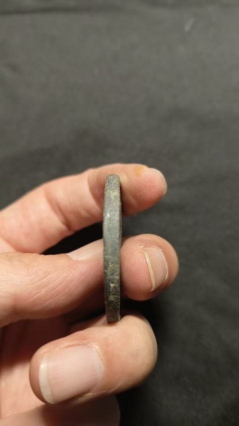 古玩錢幣大元通寶真品鑒賞圖