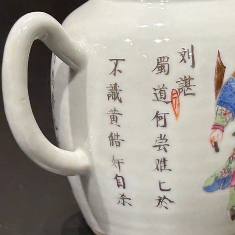 古玩陶瓷粉彩無雙譜人物茶壺真品鑒賞圖