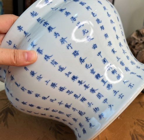 古玩陶瓷青花詩文馬蹄尊真品鑒賞圖