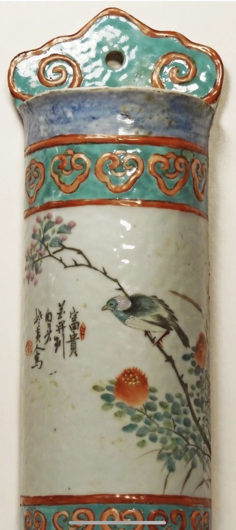 古玩陶瓷淺絳彩花鳥壁瓶真品鑒賞圖