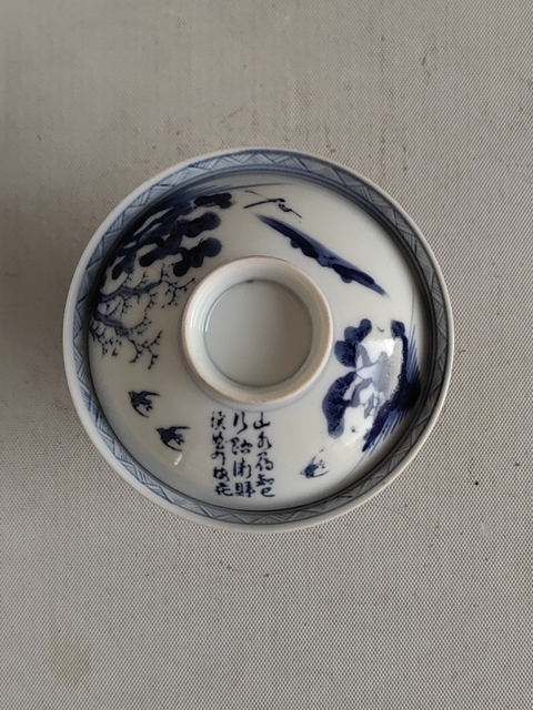 古玩陶瓷青花詩紋蓋碗拍賣,當前價格398元