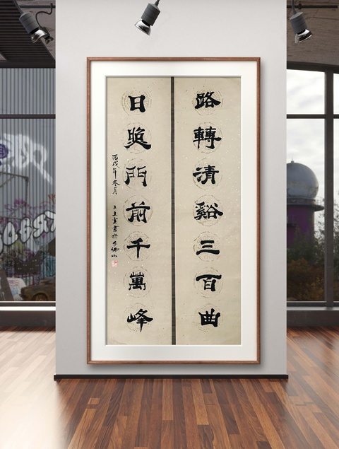 古玩字畫(huà)王玉璽書(shū)法拍賣(mài),當(dāng)前價(jià)格6999元
