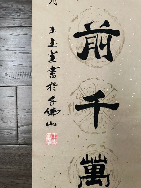 古玩字畫(huà)王玉璽書(shū)法拍賣(mài),當(dāng)前價(jià)格6999元