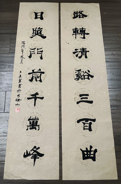 古玩字畫(huà)王玉璽書(shū)法拍賣(mài),當(dāng)前價(jià)格6999元