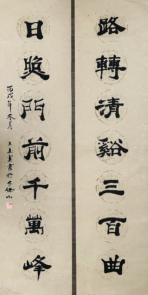 古玩字畫(huà)王玉璽書(shū)法拍賣(mài),當(dāng)前價(jià)格6999元