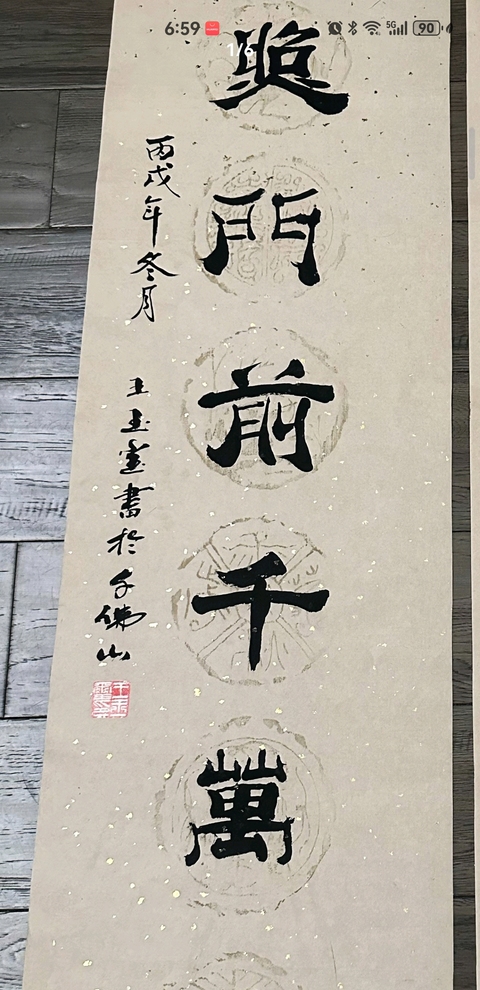古玩字畫(huà)王玉璽書(shū)法拍賣(mài),當(dāng)前價(jià)格6999元