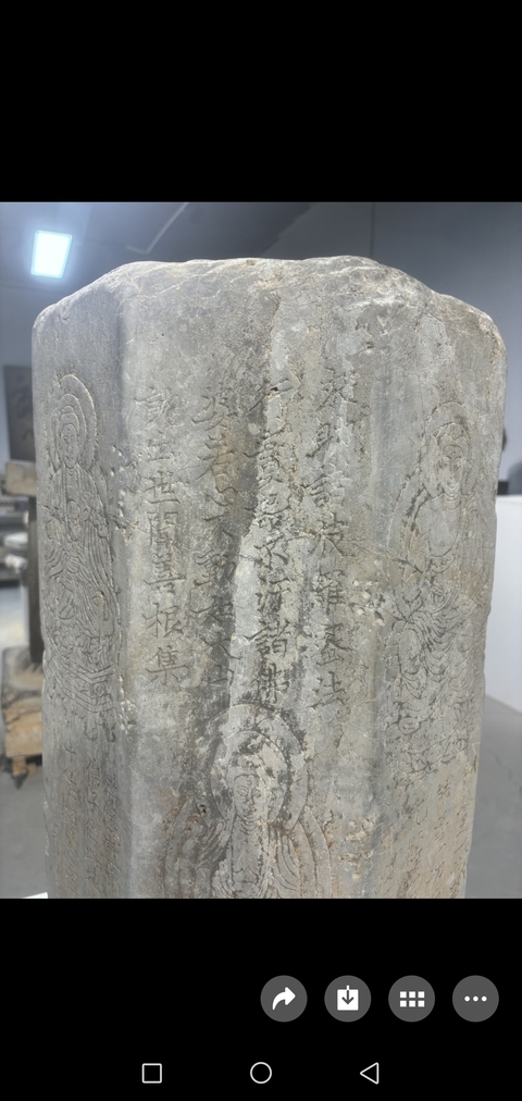 古玩雜項經(jīng)幢真品鑒賞圖