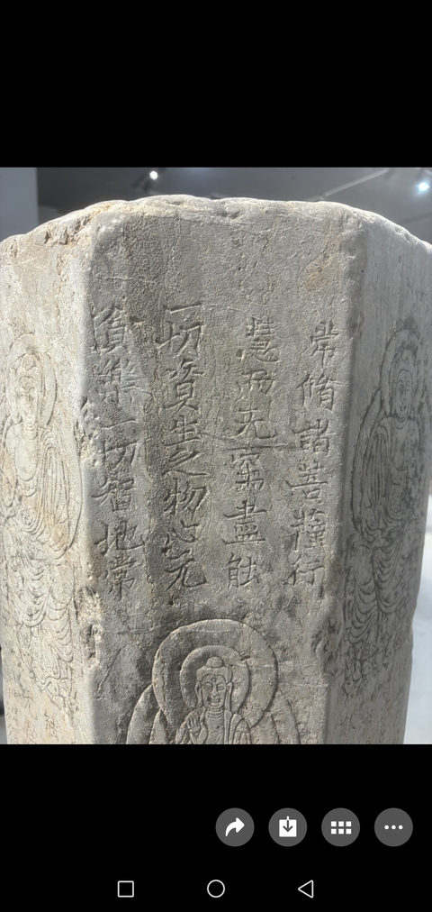 古玩雜項經(jīng)幢真品鑒賞圖