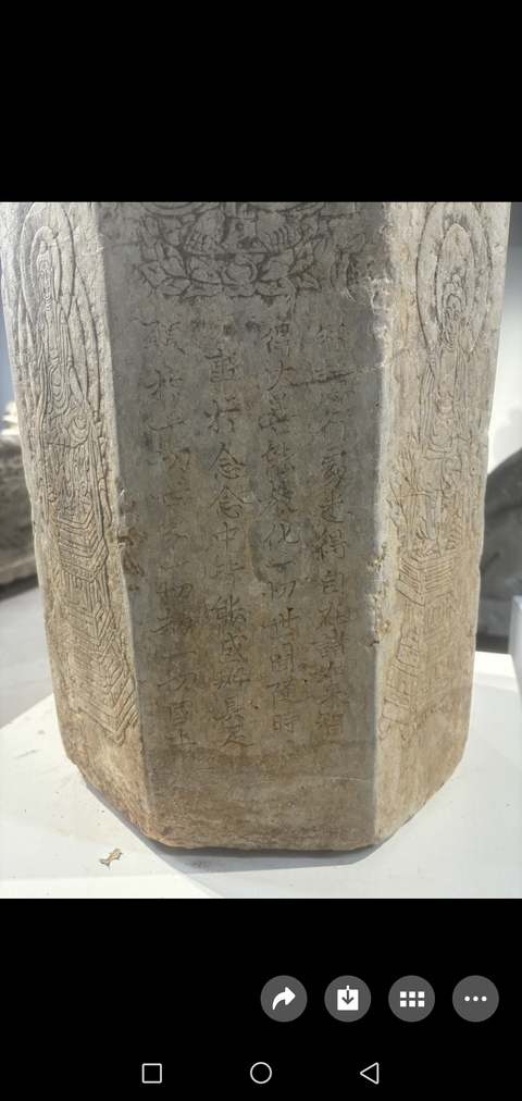 古玩雜項經(jīng)幢真品鑒賞圖