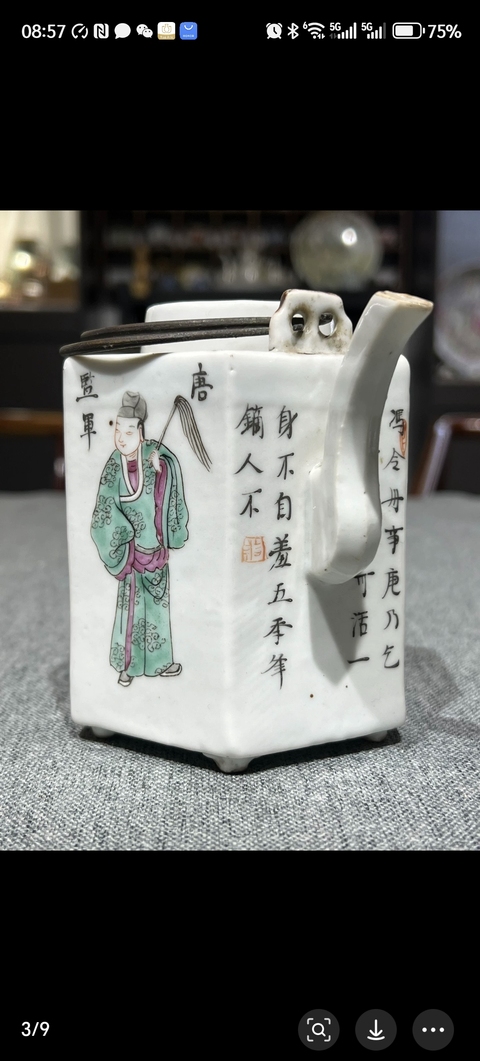 古玩陶瓷無雙譜粉彩六方六足提梁壺真品鑒賞圖
