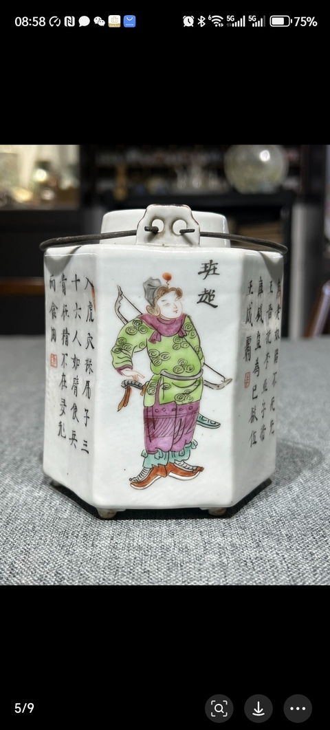 古玩陶瓷無雙譜粉彩六方六足提梁壺真品鑒賞圖