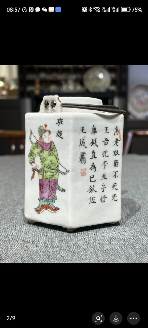 古玩陶瓷無雙譜粉彩六方六足提梁壺真品鑒賞圖