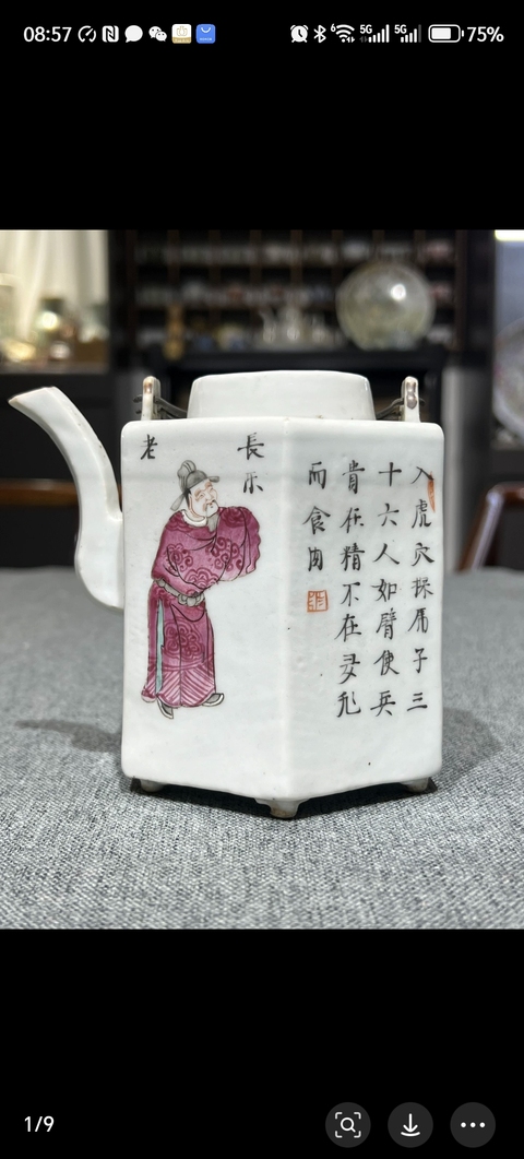 古玩陶瓷無雙譜粉彩六方六足提梁壺真品鑒賞圖