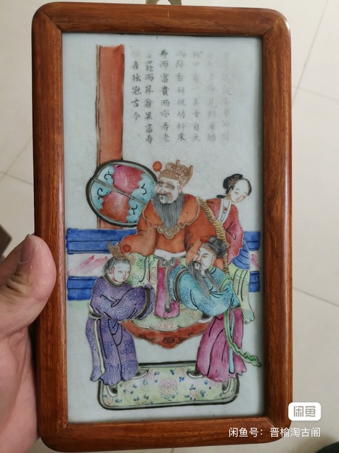 古玩陶瓷粉彩人物故事紋瓷板真品鑒賞圖
