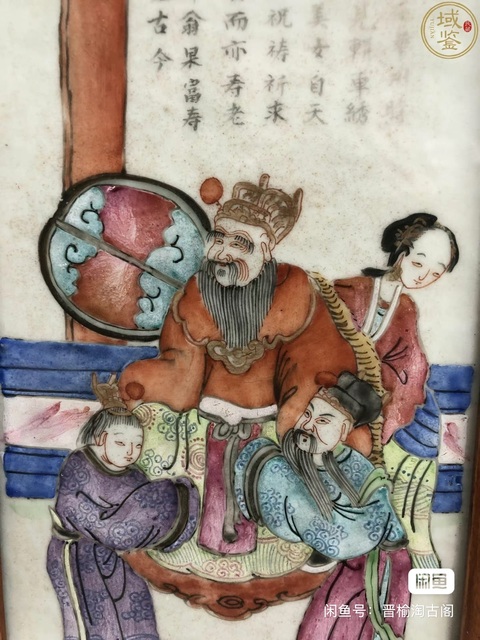 古玩陶瓷粉彩人物故事紋瓷板真品鑒賞圖