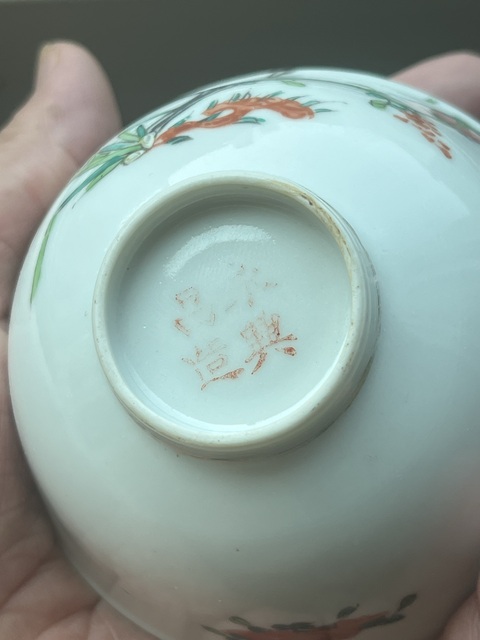 古玩陶瓷民國 粉彩碗真品鑒賞圖