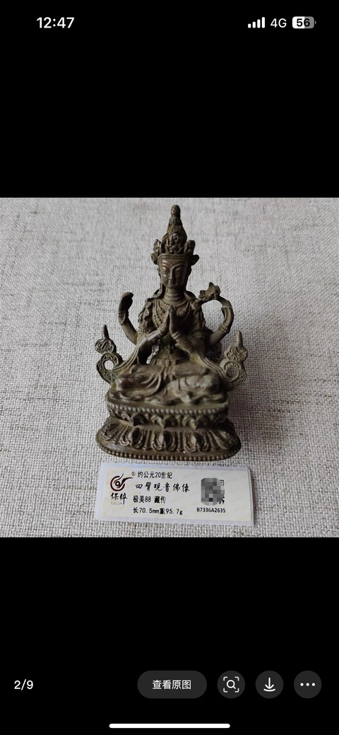 古玩銅器銅四臂觀音真品鑒賞圖