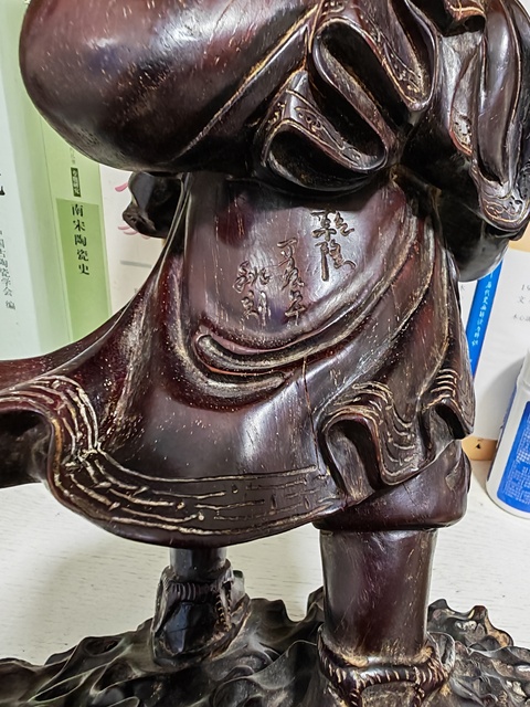 古玩雜項(xiàng)紅木雕刻的一對(duì)夫婦愛情故事真品鑒賞圖