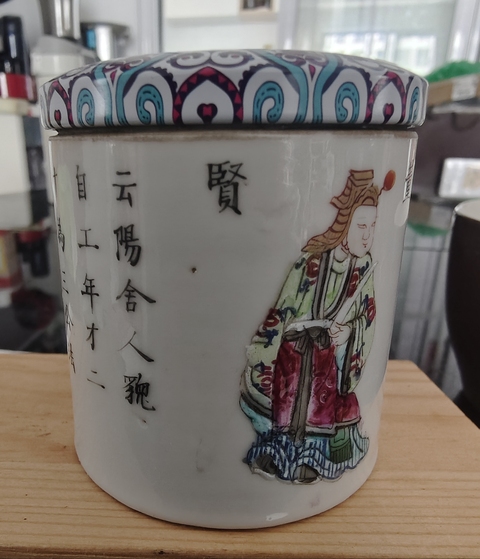 古玩陶瓷清晚·粉彩細路無雙譜人物詩文小缸拍賣，當前價格1588元
