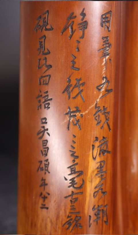 古玩雜項竹雕臂擱真品鑒賞圖