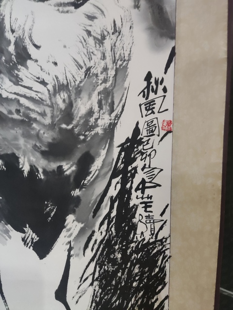 古玩字畫手工原裝原裱名家王續 雙鶴圖拍賣,當前價格10元
