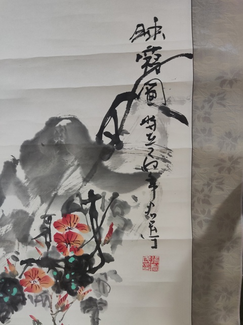 古玩字畫原裝原裱名家張君民 花鳥拍賣，當前價格10元