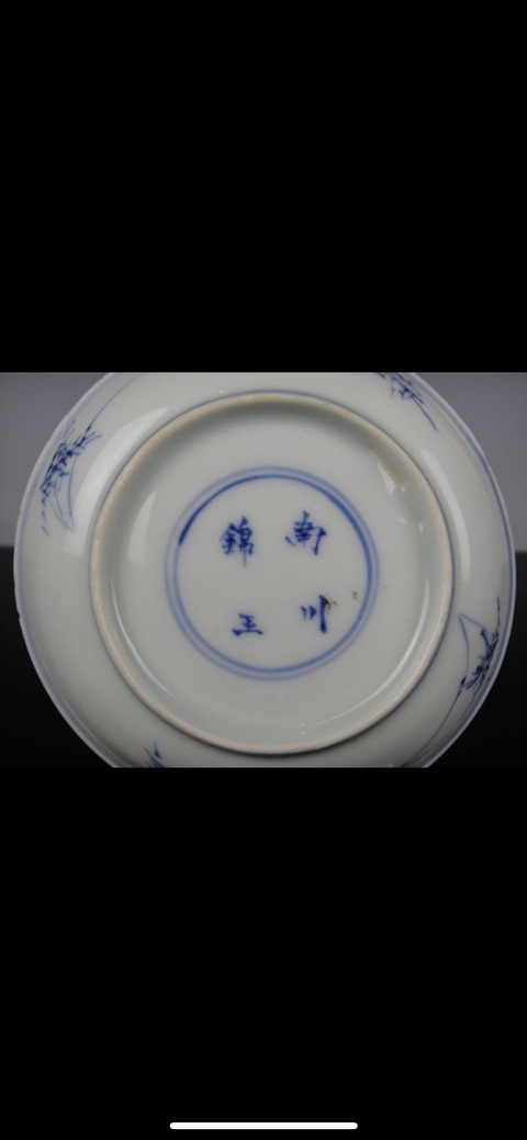 古玩陶瓷仕女紋青花盤真品鑒賞圖