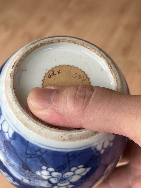 古玩陶瓷青花留白冰梅紋罐真品鑒賞圖