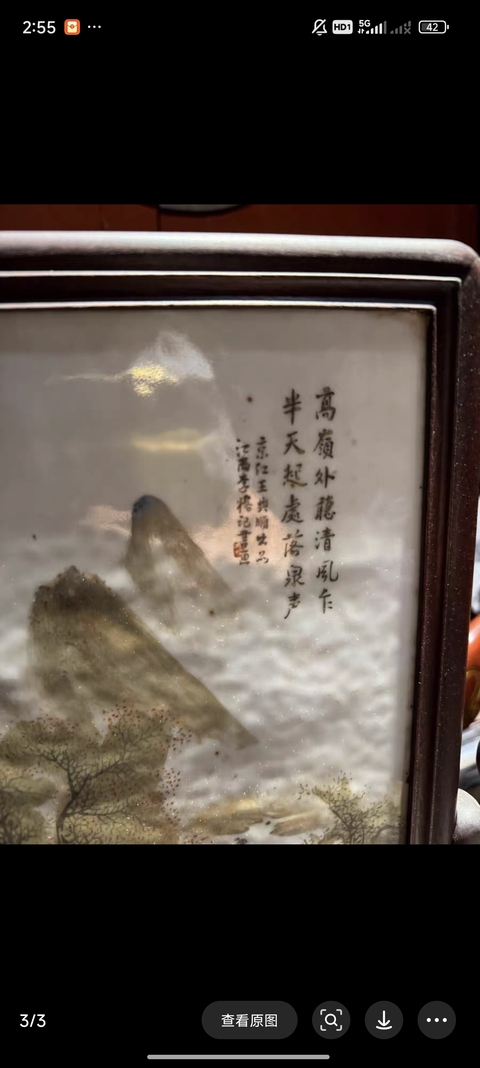 古玩陶瓷攜琴訪友山水人物紋瓷板插屏真品鑒賞圖