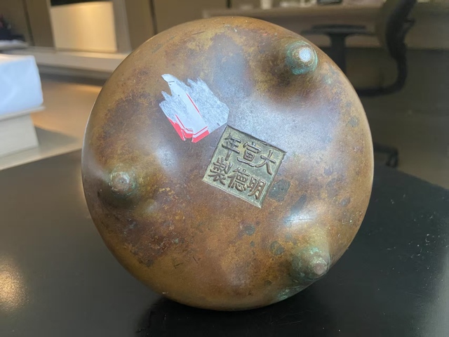 古玩雜項爐真品鑒賞圖
