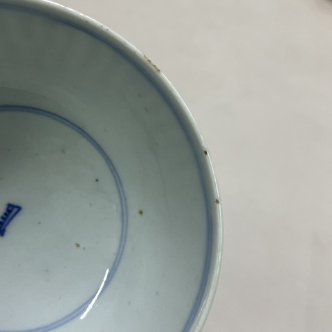 古玩陶瓷青花壽字紋碗真品鑒賞圖