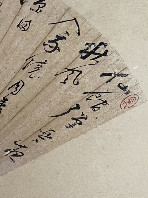 古玩字畫蔣筼書法扇面真品鑒賞圖
