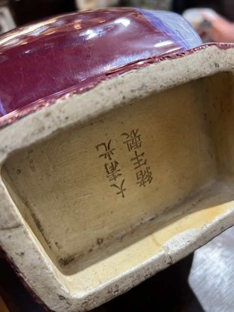 古玩陶瓷窯變釉貫耳瓶(后刻款)拍賣,當(dāng)前價格28800元
