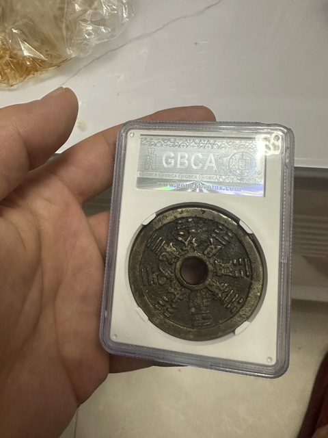 古玩錢幣大觀通寶 折十俯大真品鑒賞圖