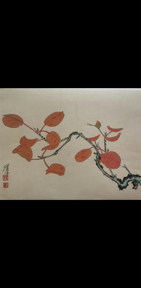 古玩字畫已故老中美協會員中國國家畫院一級畫師裘緝木花卉拍賣，當前價格2000元