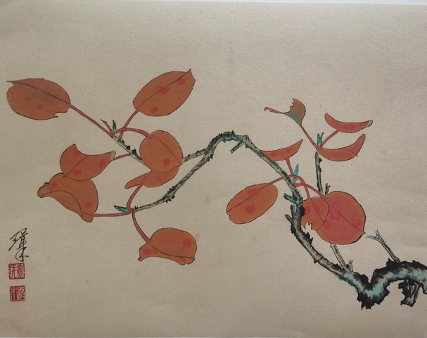古玩字畫已故老中美協會員中國國家畫院一級畫師裘緝木花卉拍賣，當前價格2000元