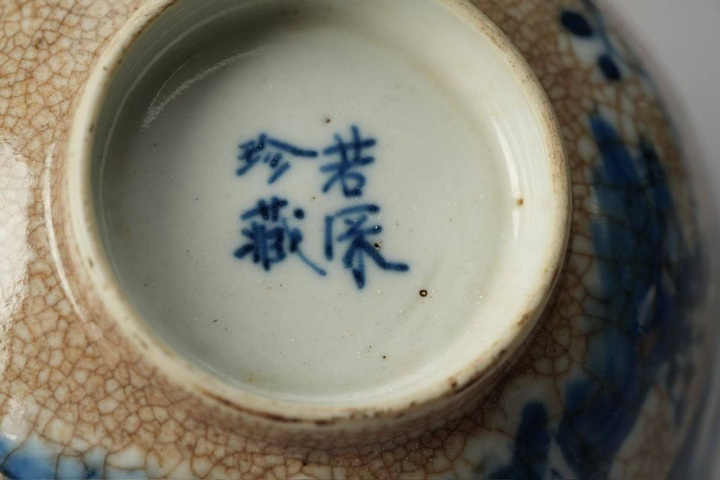 古玩陶瓷哥釉青花山水人物茶碗真品鑒賞圖