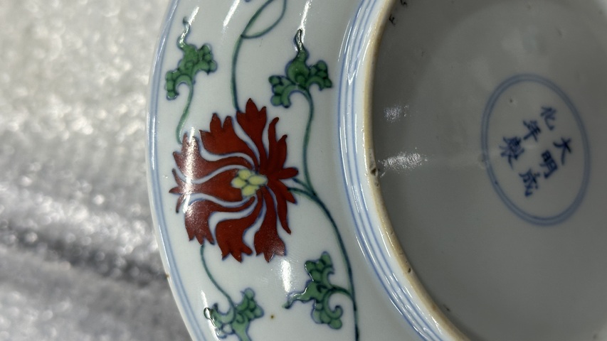古玩陶瓷青花斗彩花卉紋盤（疑似后加）真品鑒賞圖