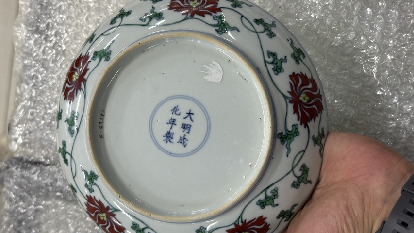 古玩陶瓷青花斗彩花卉紋盤（疑似后加）真品鑒賞圖