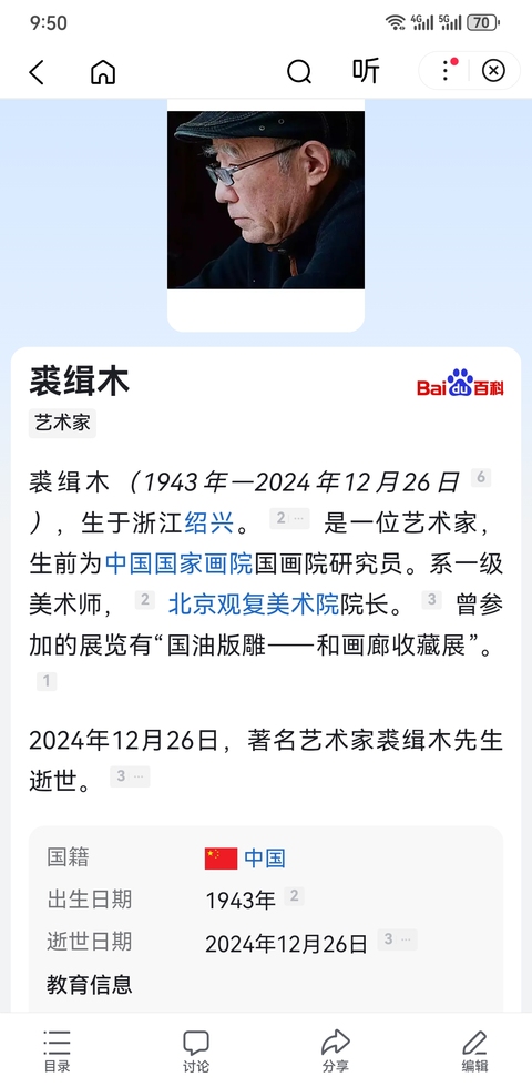 古玩字畫已故老中美協會員中國國家畫院一級畫師裘緝木花卉拍賣，當前價格2000元