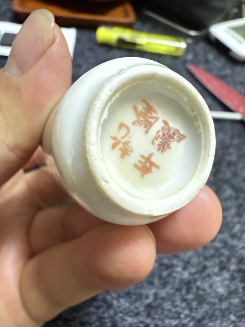 古玩陶瓷礬紅鼻煙壺真品鑒賞圖