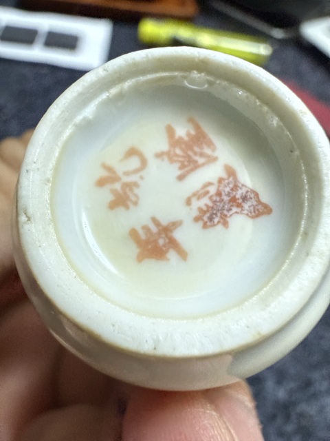 古玩陶瓷礬紅鼻煙壺真品鑒賞圖