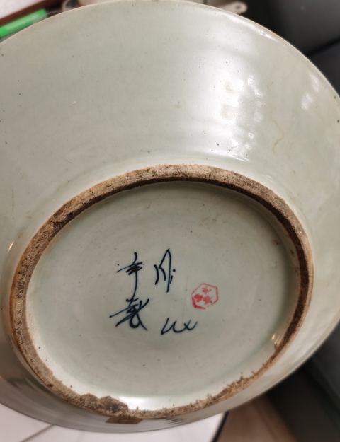 古玩陶瓷豆青釉青花山水紋盤真品鑒賞圖