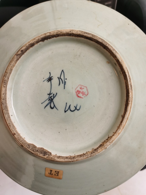 古玩陶瓷豆青釉青花山水紋盤真品鑒賞圖