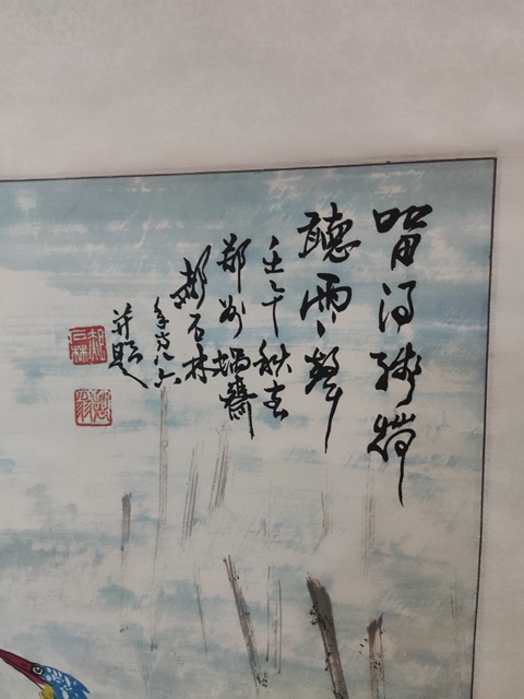 古玩字畫手工原裝原裱已故中美協(xié)名家郝石林 留得殘荷聽雨聲拍賣，當(dāng)前價格10元